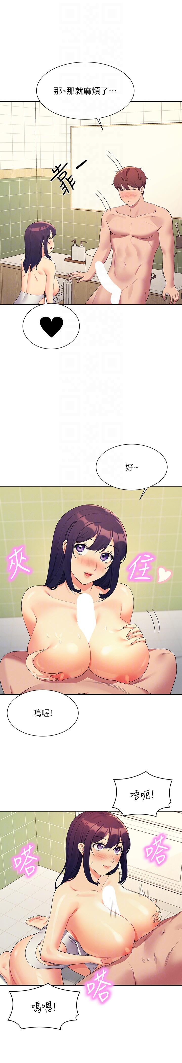 誰說理組沒正妹 第95話-用胸部幫你解放 第18页