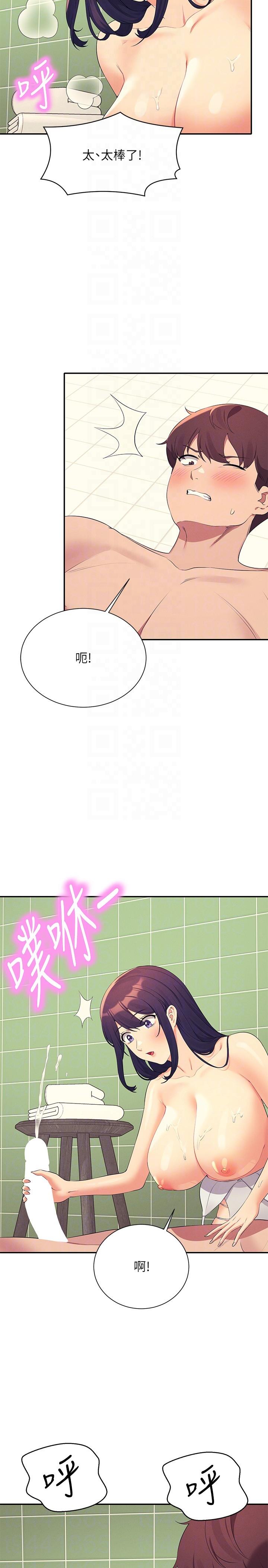 誰說理組沒正妹 第95話-用胸部幫你解放 第22页