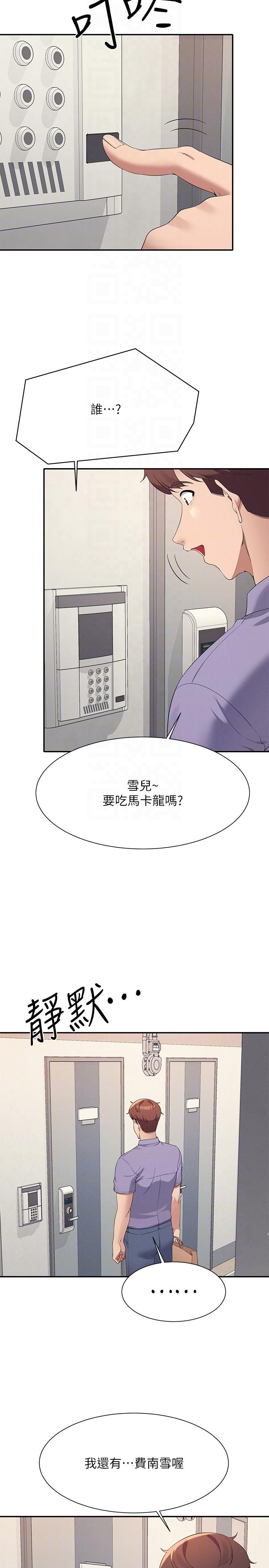 誰說理組沒正妹 第95話-用胸部幫你解放 第28页