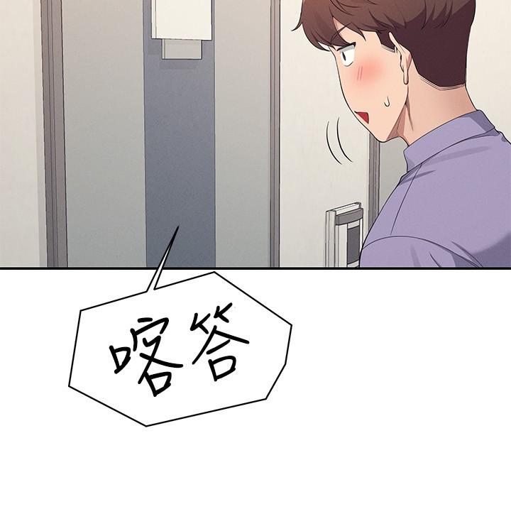 誰說理組沒正妹 第95話-用胸部幫你解放 第29页