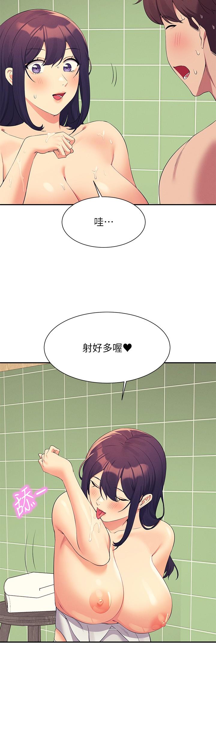 誰說理組沒正妹 第95話-用胸部幫你解放 第23页