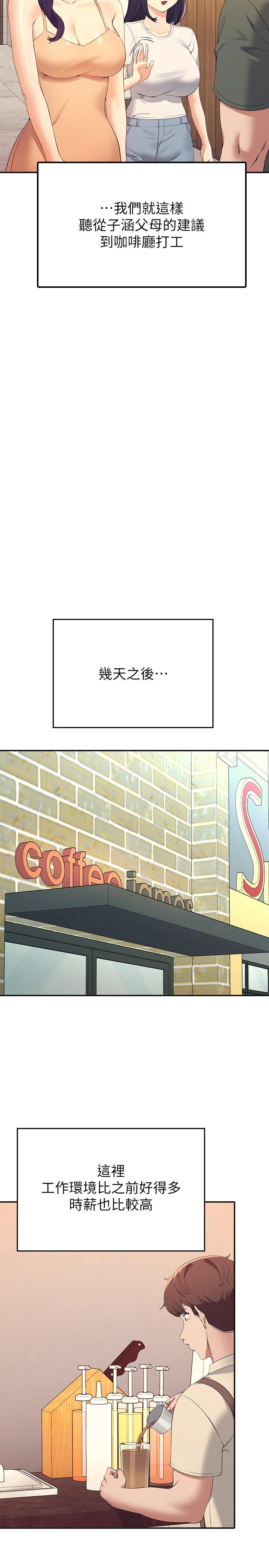 誰說理組沒正妹 第95話-用胸部幫你解放 第25页