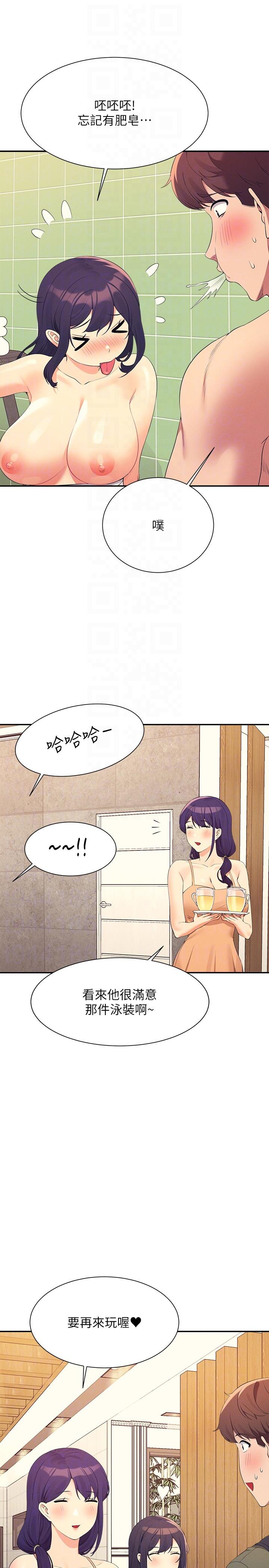 誰說理組沒正妹 第95話-用胸部幫你解放 第24页