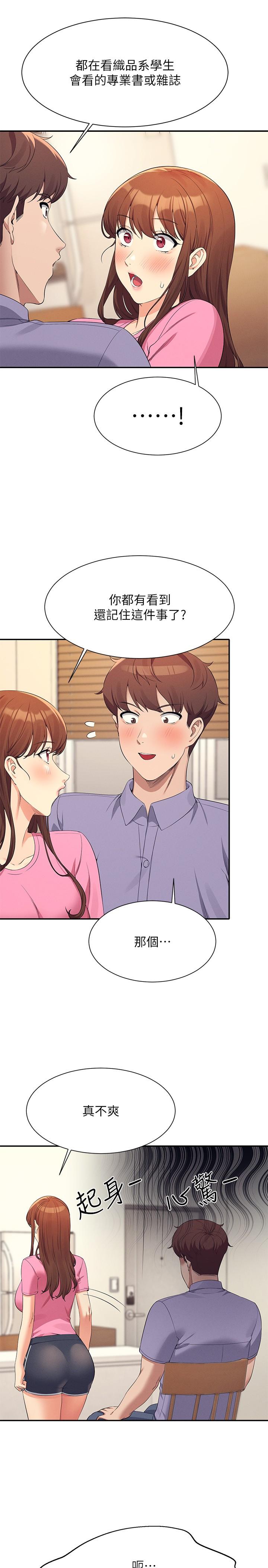誰說理組沒正妹 第96話-把我綁起來教訓我! 第20页