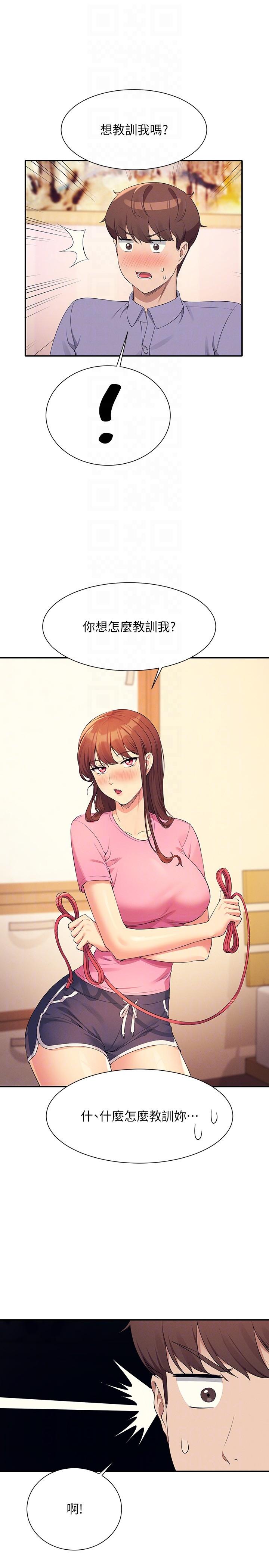 誰說理組沒正妹 第96話-把我綁起來教訓我! 第26页