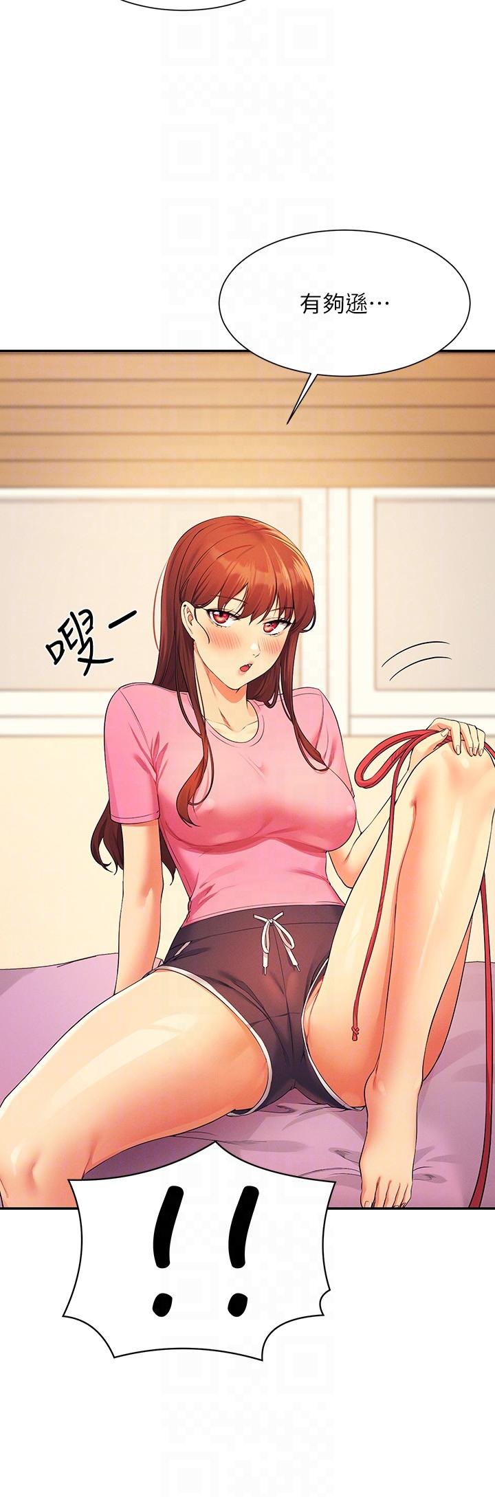 誰說理組沒正妹 第96話-把我綁起來教訓我! 第28页