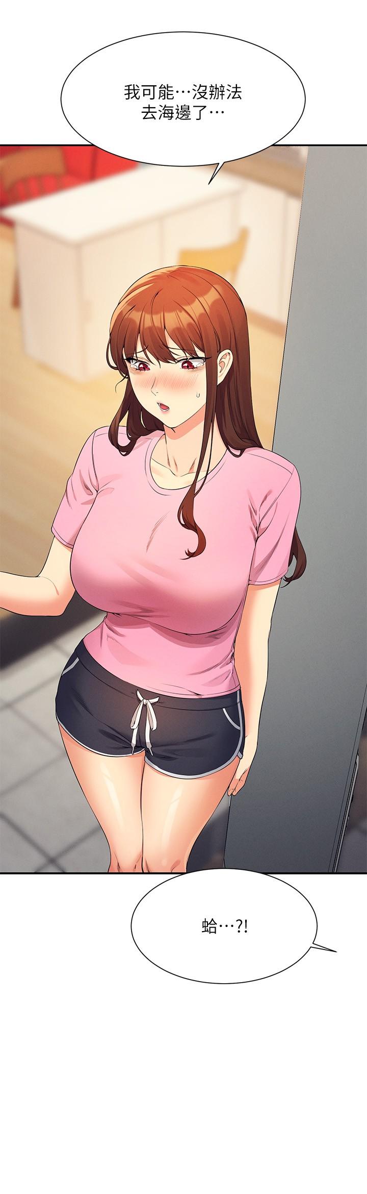 誰說理組沒正妹 第96話-把我綁起來教訓我! 第2页