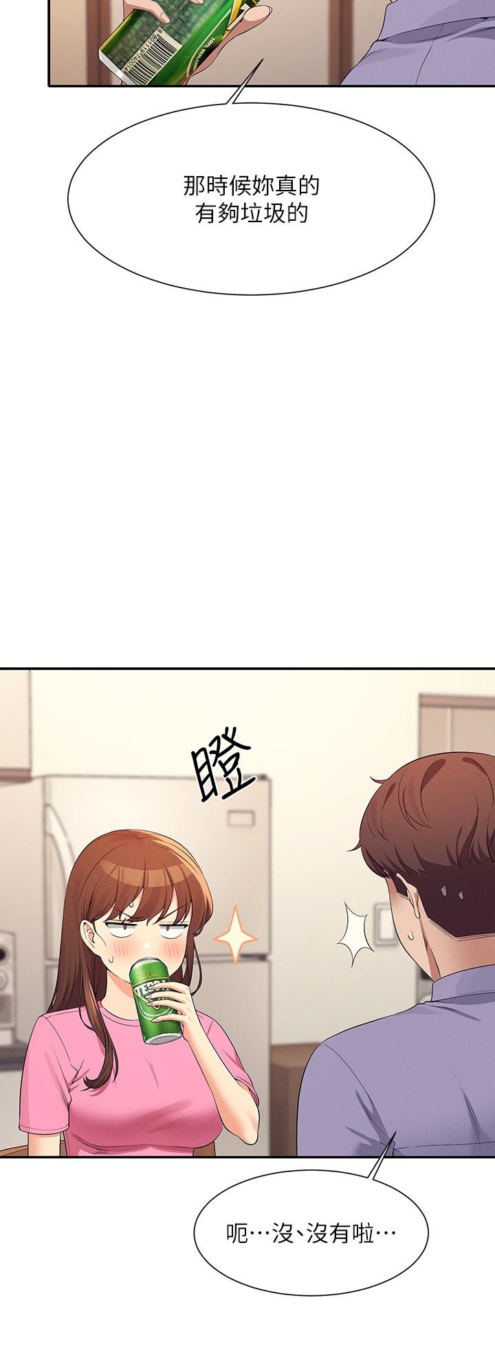 誰說理組沒正妹 第96話-把我綁起來教訓我! 第9页
