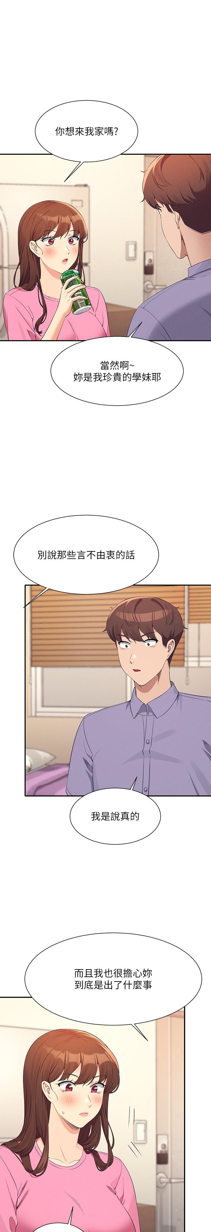 誰說理組沒正妹 第96話-把我綁起來教訓我! 第7页