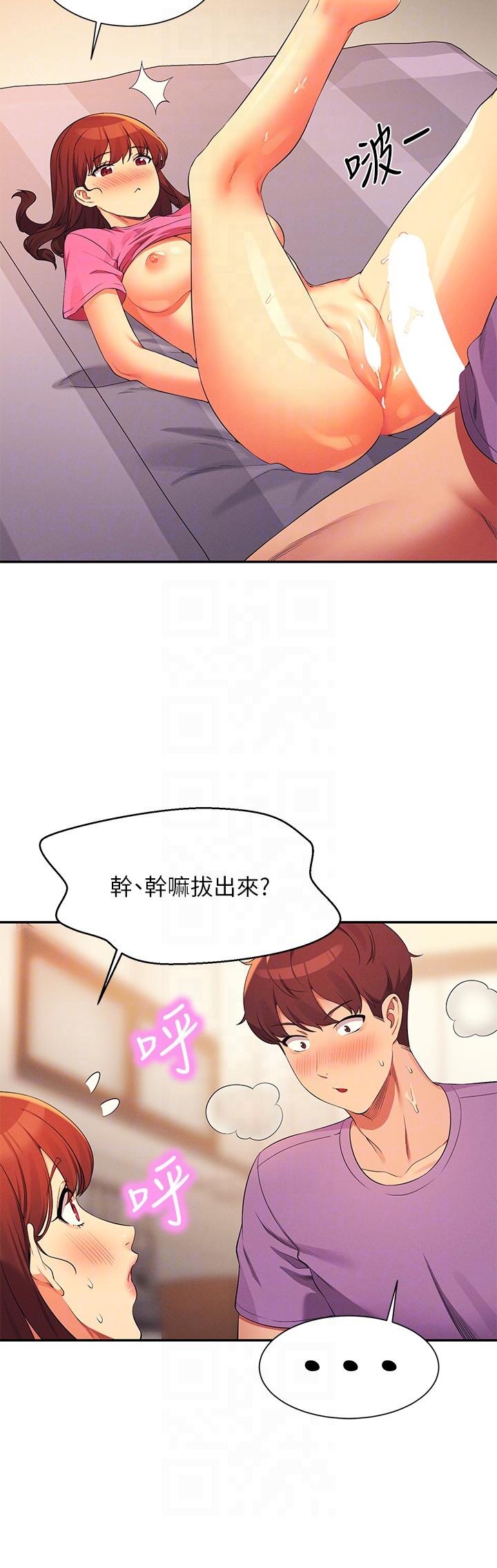 誰說理組沒正妹 第97話-一插進去就高潮 第28页