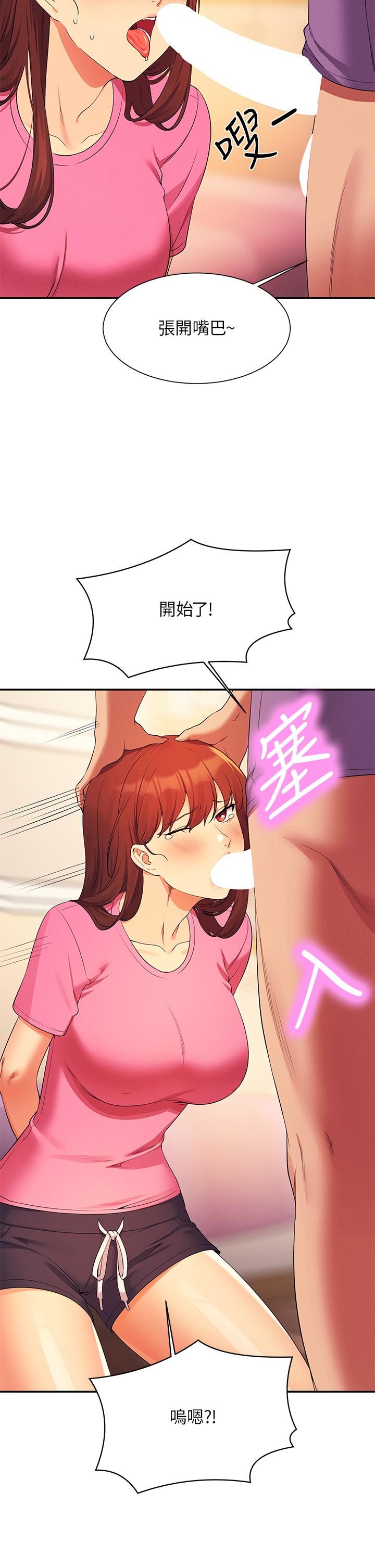 誰說理組沒正妹 第97話-一插進去就高潮 第7页