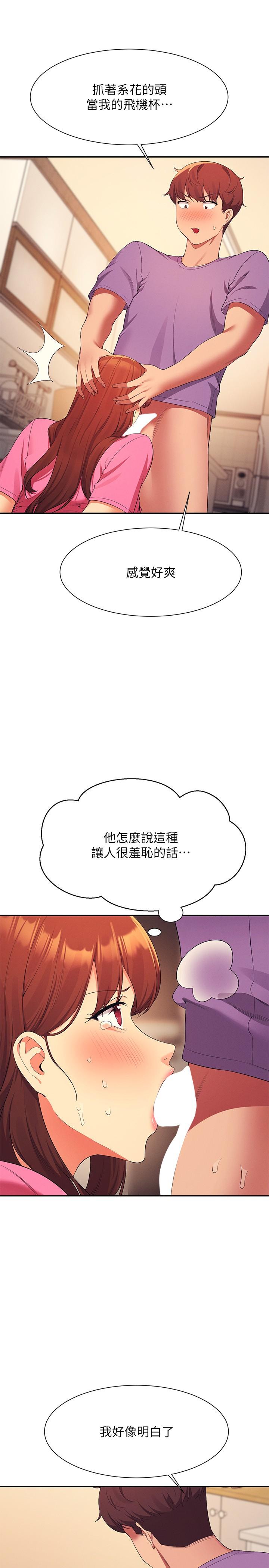 誰說理組沒正妹 第98話-盡情抽插我…♥ 第5页