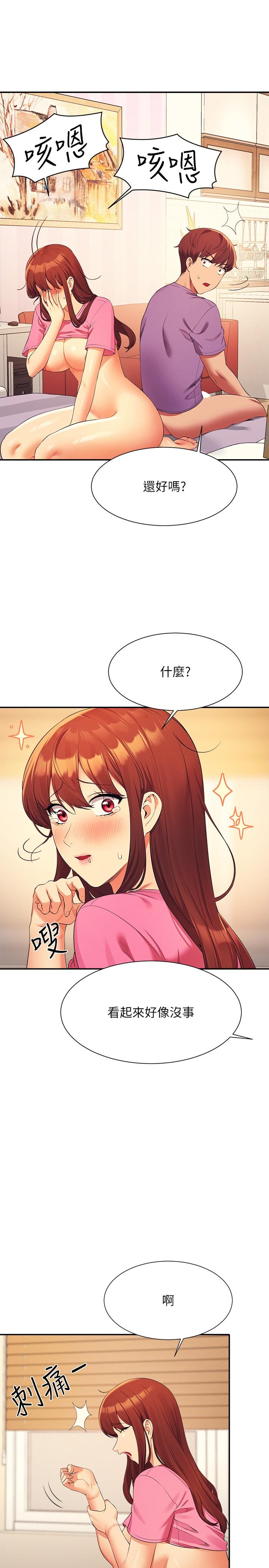 誰說理組沒正妹 第98話-盡情抽插我…♥ 第11页