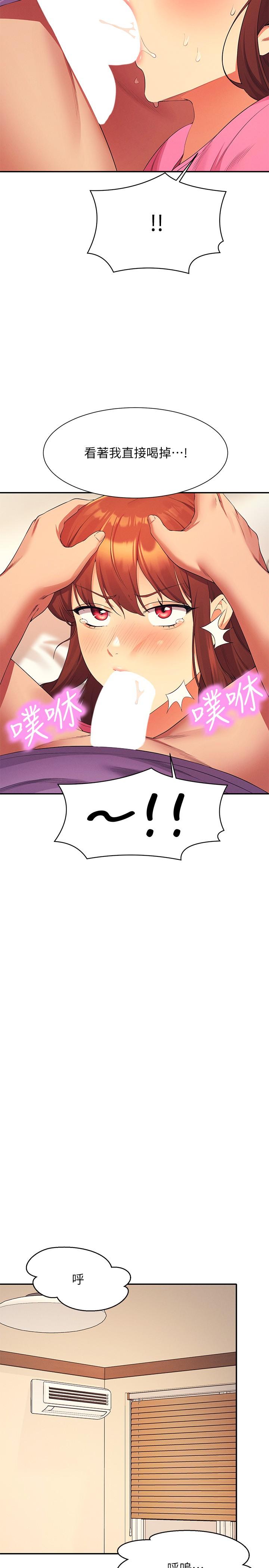 誰說理組沒正妹 第98話-盡情抽插我…♥ 第9页