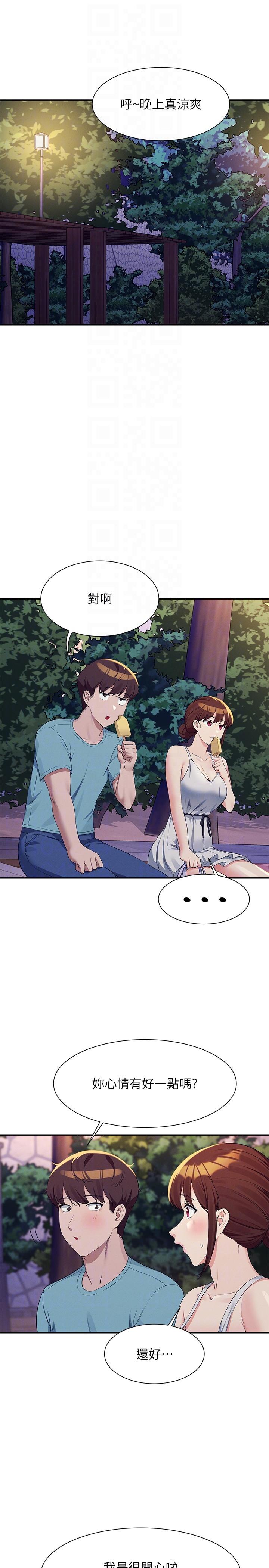 誰說理組沒正妹 第98話-盡情抽插我…♥ 第14页