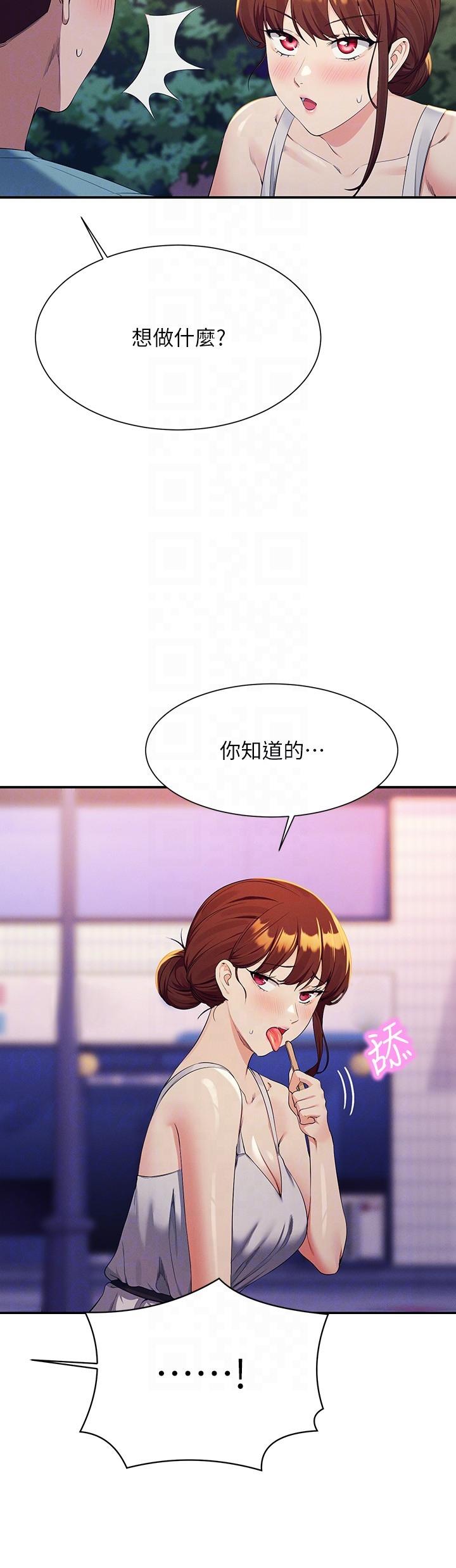 誰說理組沒正妹 第98話-盡情抽插我…♥ 第22页