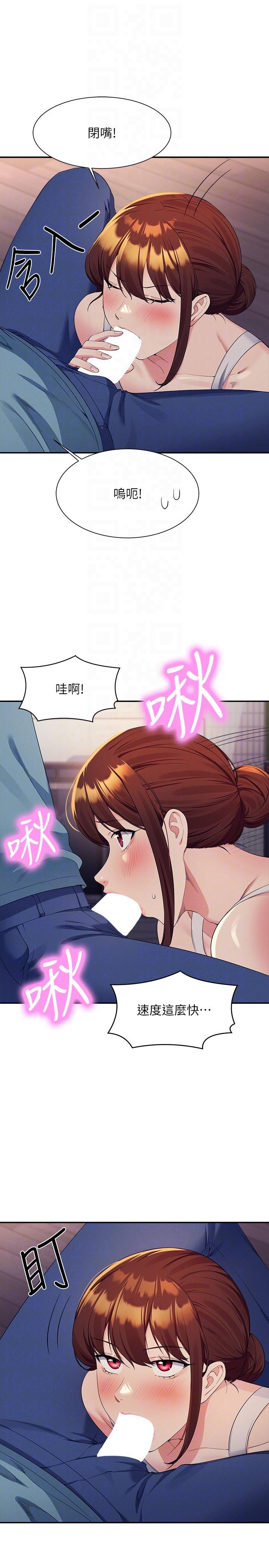 誰說理組沒正妹 第98話-盡情抽插我…♥ 第26页