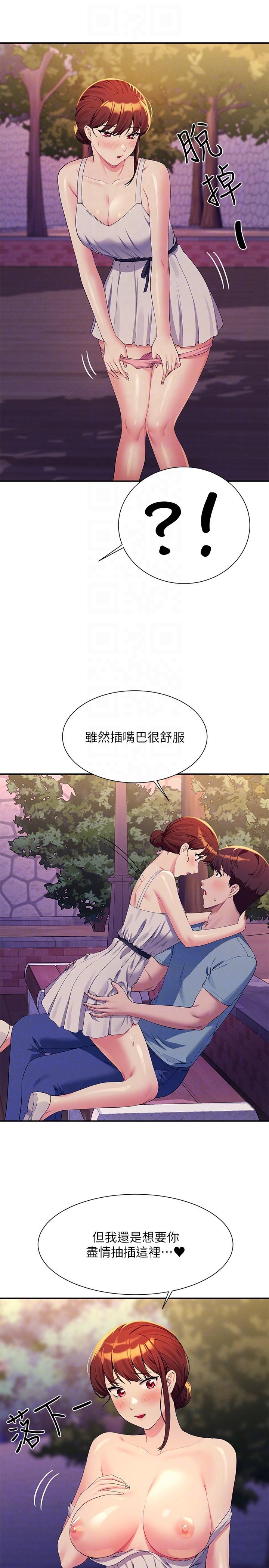誰說理組沒正妹 第98話-盡情抽插我…♥ 第28页