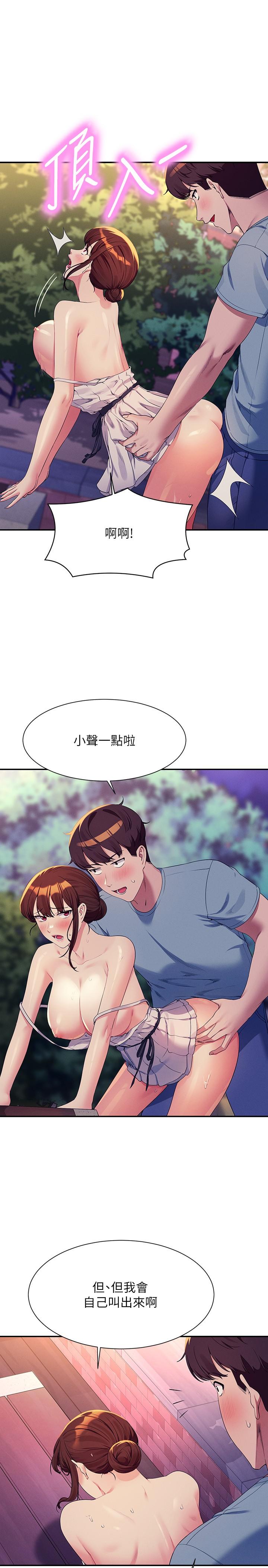 誰說理組沒正妹 第99話-學長，我喜歡你 第11页