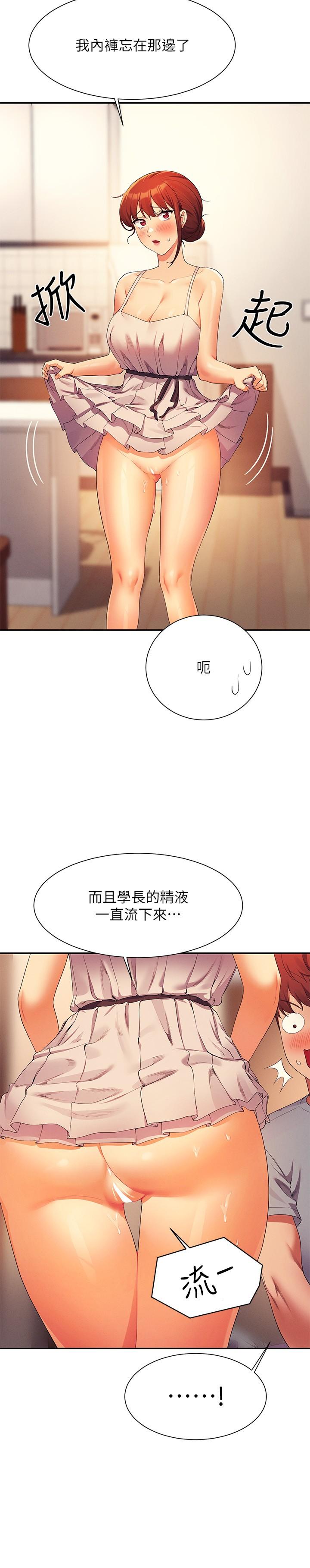 誰說理組沒正妹 第99話-學長，我喜歡你 第19页