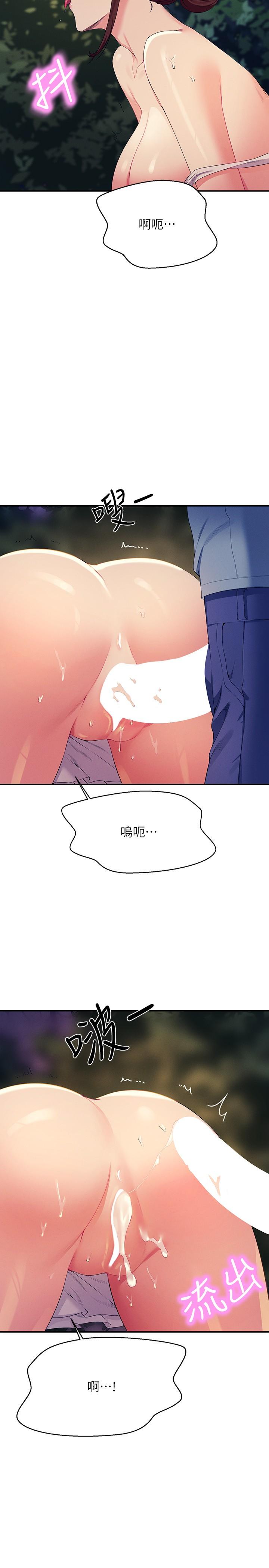 誰說理組沒正妹 第99話-學長，我喜歡你 第15页