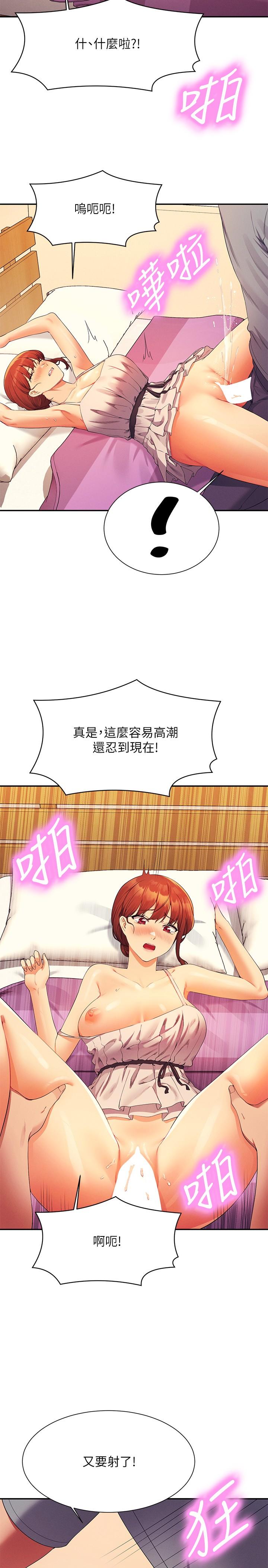誰說理組沒正妹 第99話-學長，我喜歡你 第21页