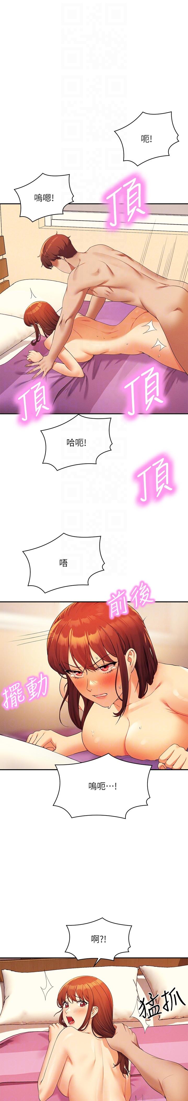 誰說理組沒正妹 第99話-學長，我喜歡你 第24页