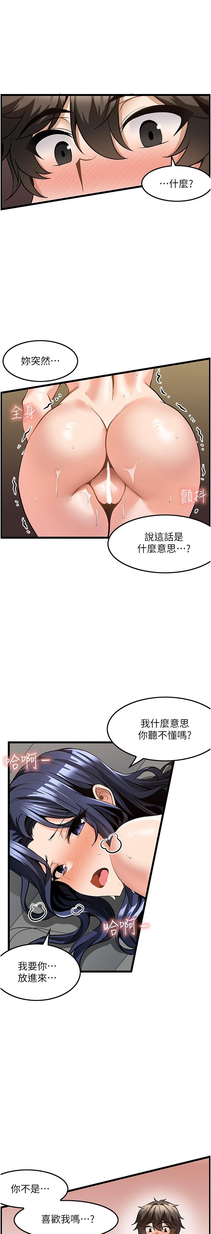 頂級按摩師 第8話-不停抽送的優越感 第3页