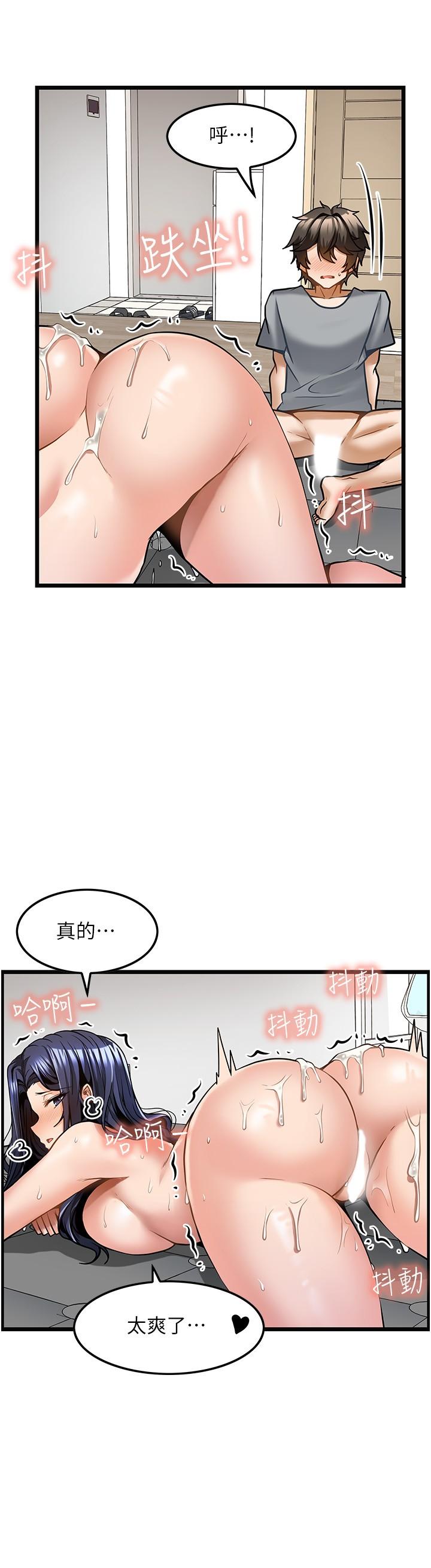 頂級按摩師 第8話-不停抽送的優越感 第23页