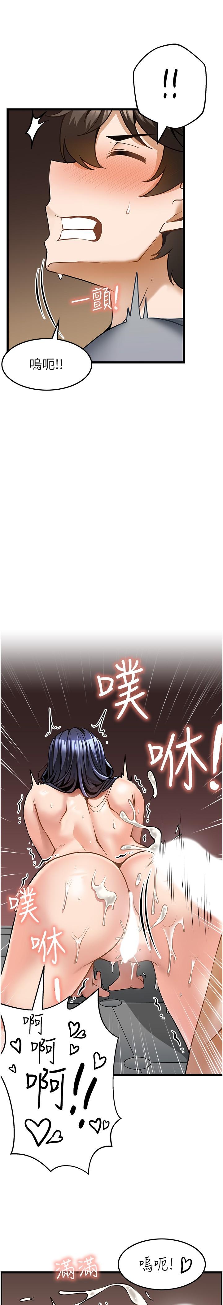 頂級按摩師 第8話-不停抽送的優越感 第21页