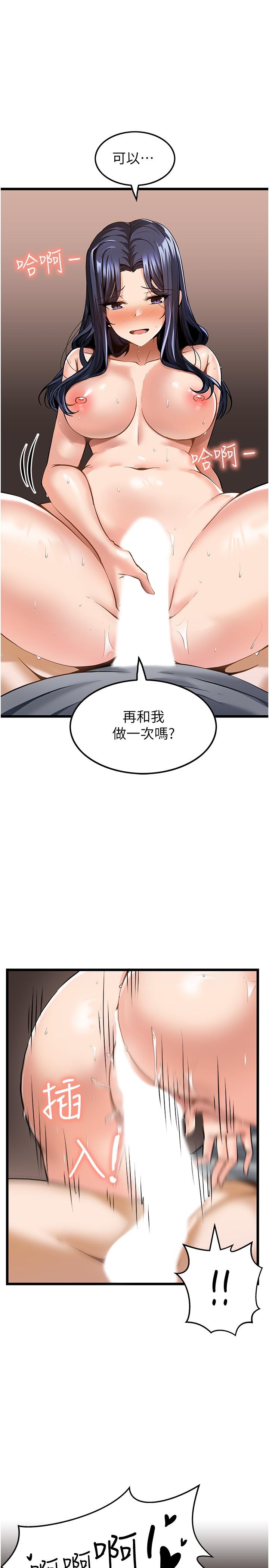 頂級按摩師 第9話-全都射進來 第1页