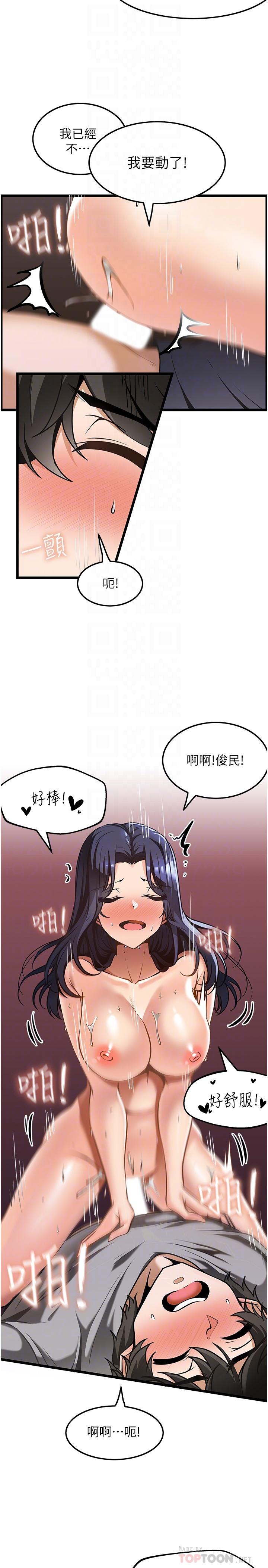 頂級按摩師 第9話-全都射進來 第4页