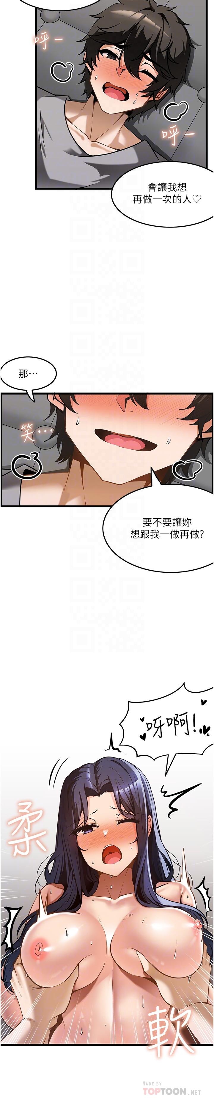 頂級按摩師 第9話-全都射進來 第6页