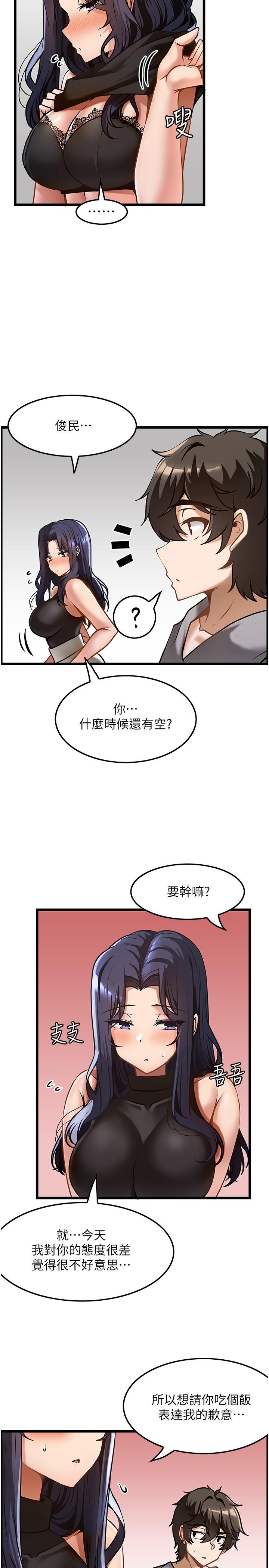 頂級按摩師 第9話-全都射進來 第13页
