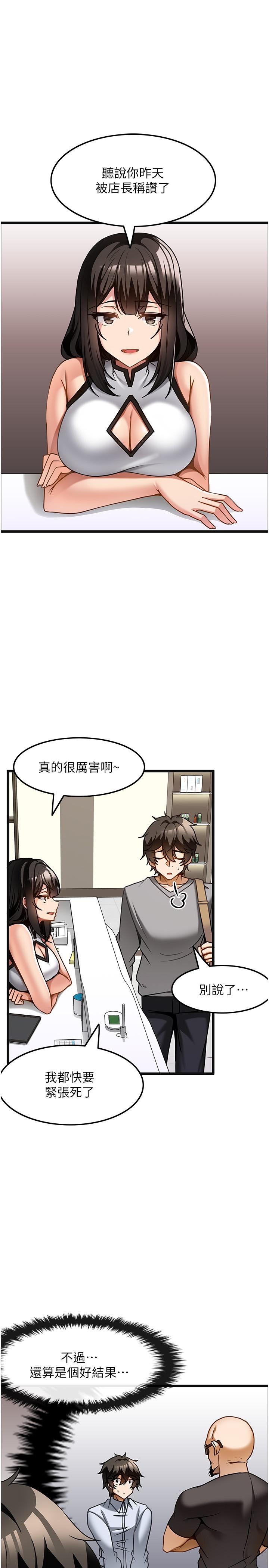 頂級按摩師 第13話-用人肉按摩棒幫我治療! 第1页
