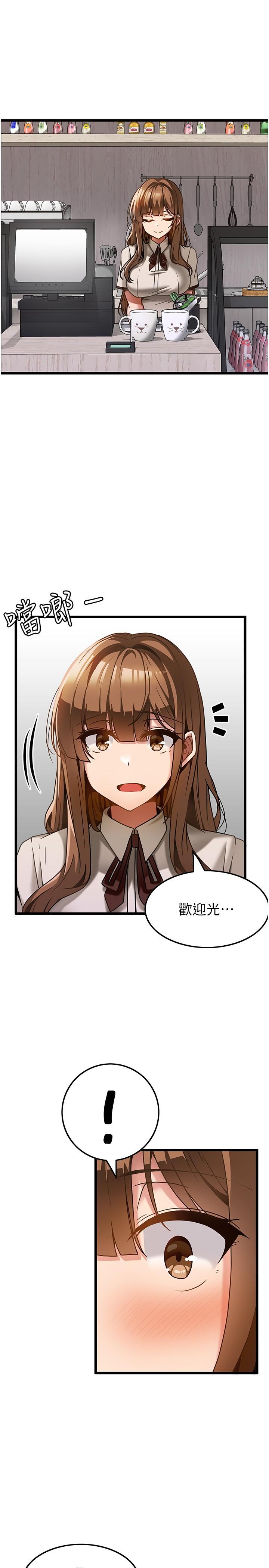 頂級按摩師 第14話-把滾燙的精液灌進來 第29页