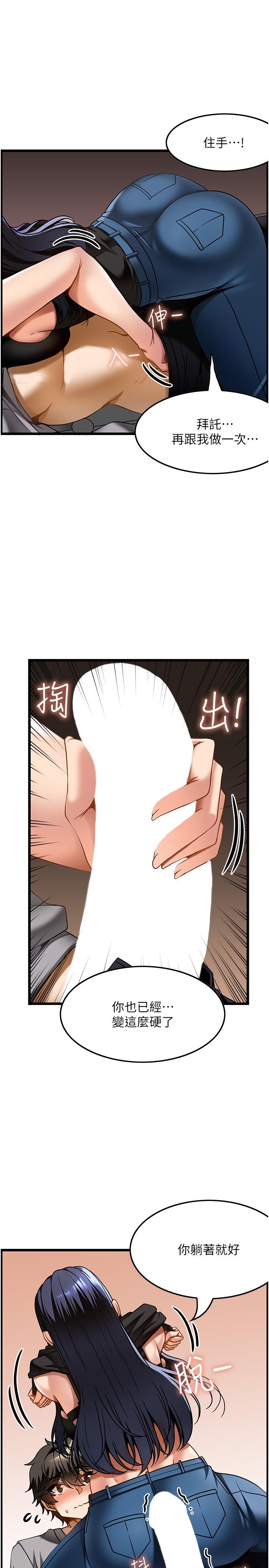 頂級按摩師 第17話-我想當你女朋友 第13页