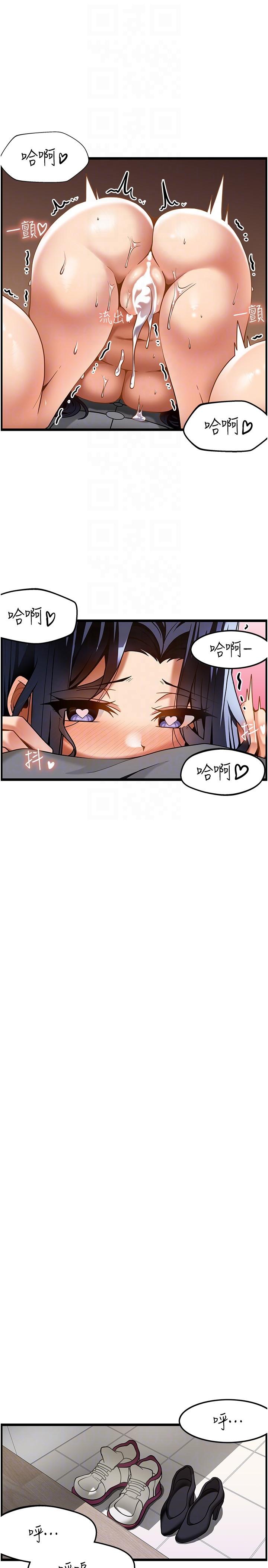 頂級按摩師 第17話-我想當你女朋友 第24页