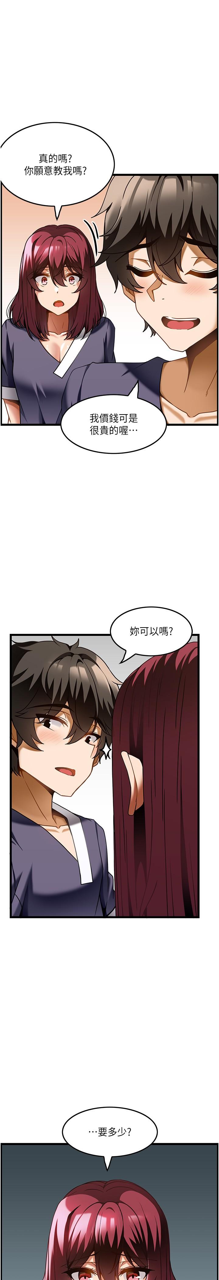 頂級按摩師 第19話-為美中不足的前輩按摩胸部 第1页