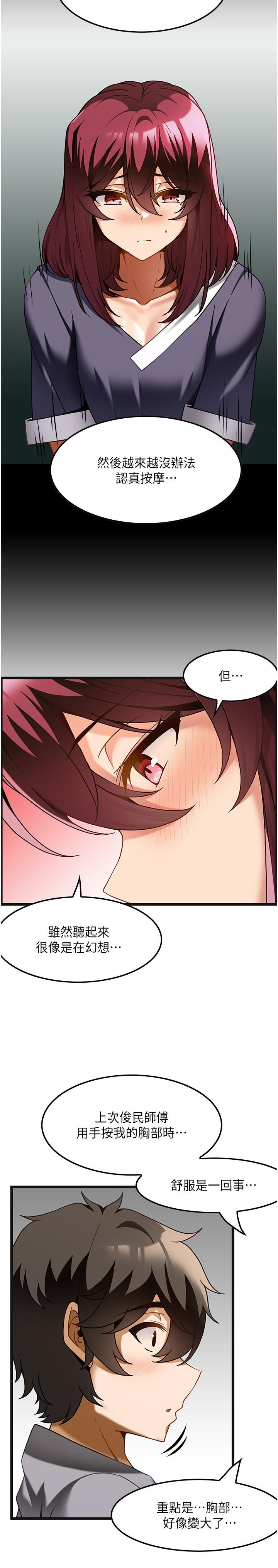 頂級按摩師 第19話-為美中不足的前輩按摩胸部 第17页