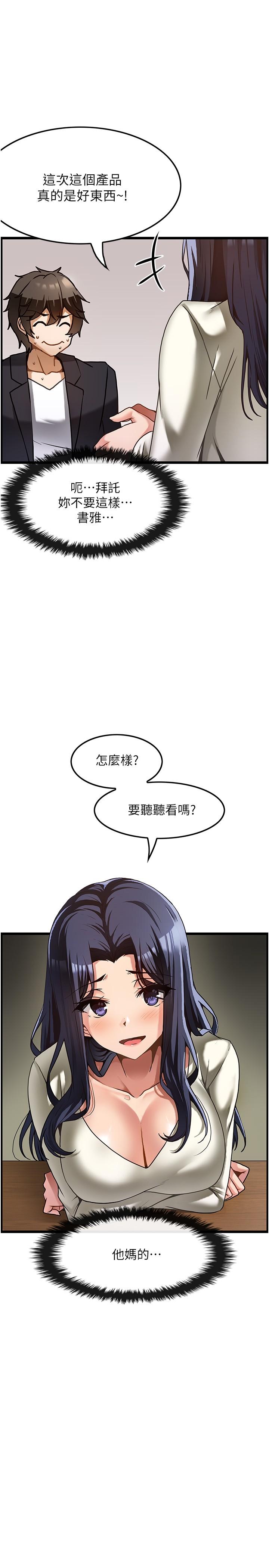 頂級按摩師 第1話-改變人生的超能力 第26页