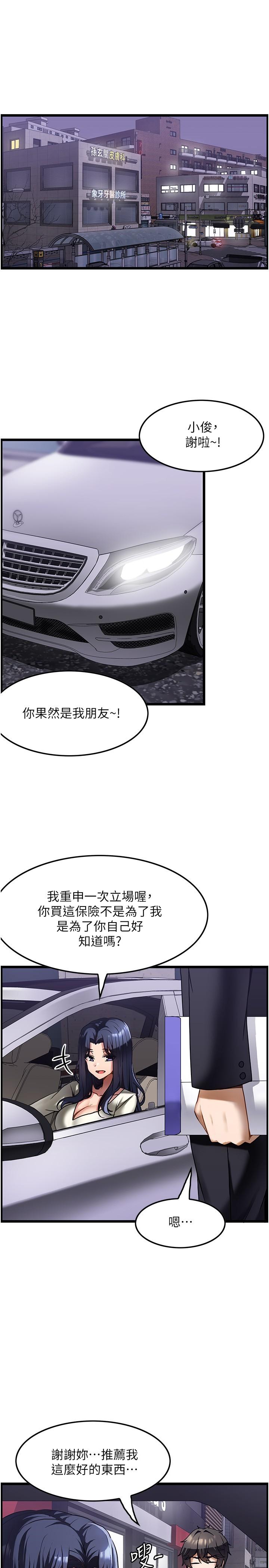頂級按摩師 第1話-改變人生的超能力 第27页