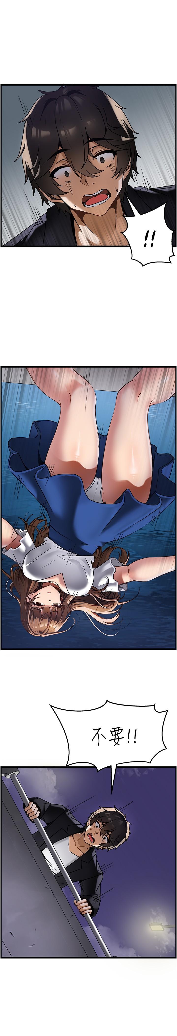 頂級按摩師 第1話-改變人生的超能力 第35页
