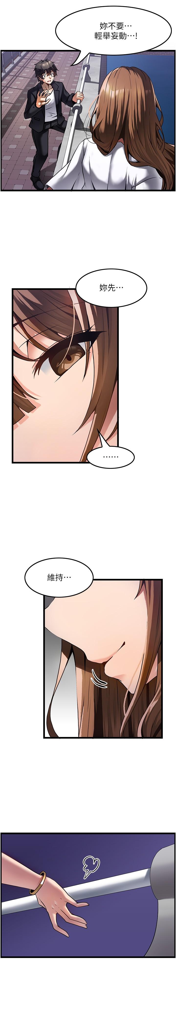 頂級按摩師 第1話-改變人生的超能力 第34页
