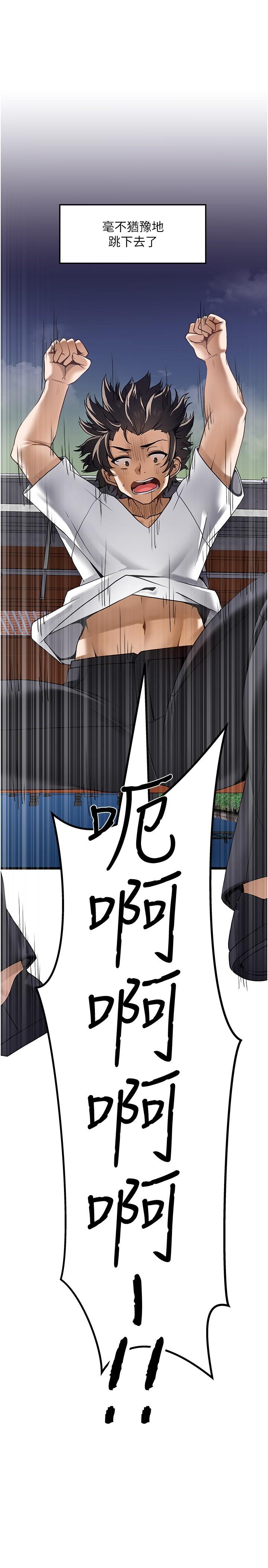 頂級按摩師 第1話-改變人生的超能力 第38页