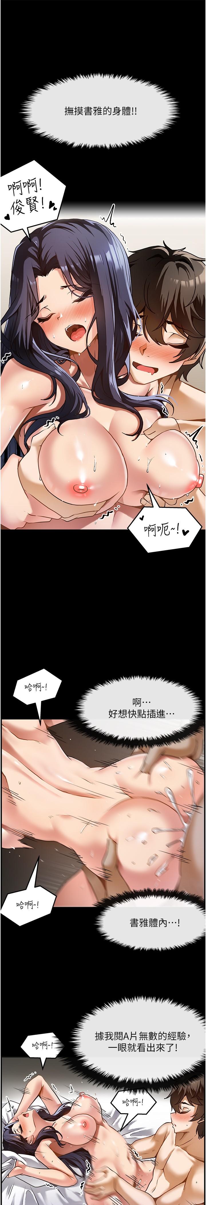 頂級按摩師 第1話-改變人生的超能力 第21页