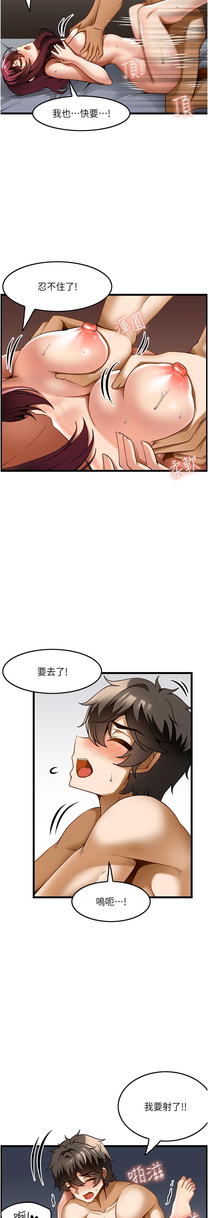 頂級按摩師 第20話-都射在我胸部上! 第11页