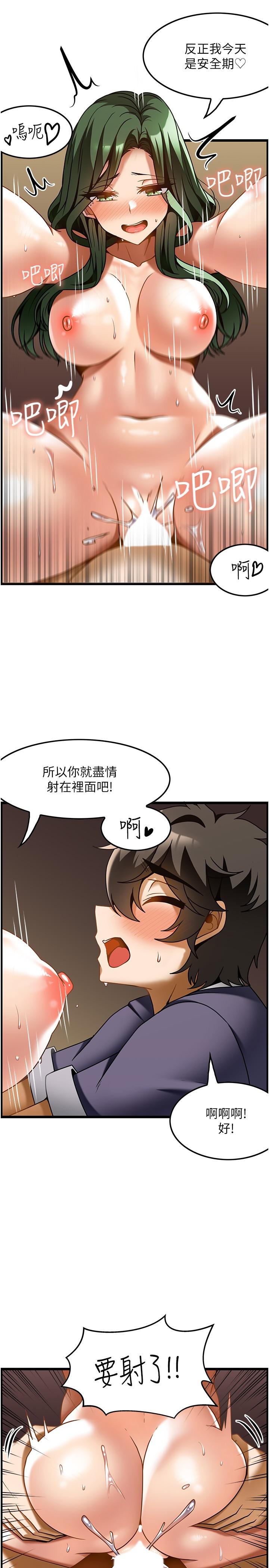 頂級按摩師 第22話-緊緊吸住肉棒的鮑魚 第16页