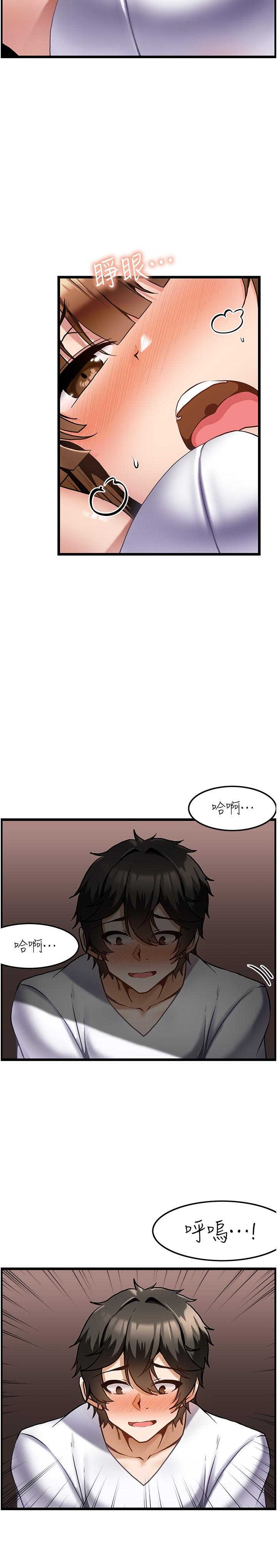 頂級按摩師 第2話-嬌喘不斷的陌生女子 第24页