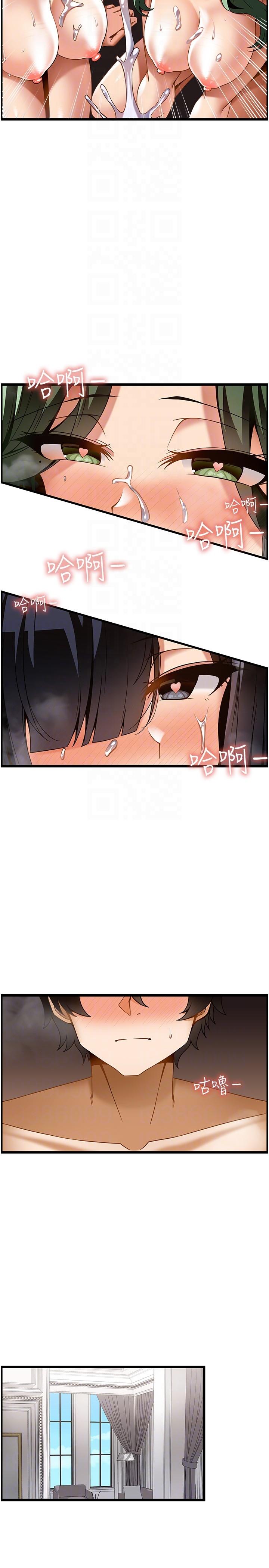 頂級按摩師 第23話-翻天覆地的三人激戰 第28页